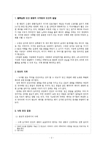 낙태에 대하여 레포트-2
