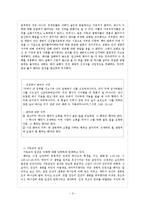낙태에 대하여 레포트-3