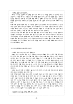 낙태에 대하여 레포트-5