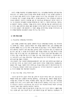낙태에 대하여 레포트-6
