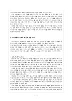 낙태에 대하여 레포트-7