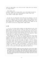 낙태에 대하여 레포트-8
