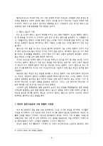 낙태에 대하여 레포트-9