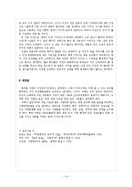 낙태에 대하여 레포트-10