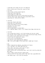 사회문제 - 노인학대에 대하여-5