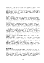 사회문제 - 노인학대에 대하여-8