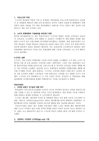 노키아_swot 분석-8