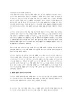 노키아_swot 분석-11
