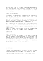 노키아_swot 분석-13