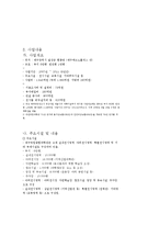 대구국립종합과학관 건립사업계획 검토보고서 분석-3