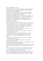대구국립종합과학관 건립사업계획 검토보고서 분석-10