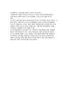 대구국립종합과학관 건립사업계획 검토보고서 분석-11