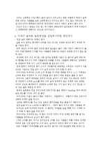 레포트(칵테일과 술문화)-3