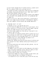 레포트(칵테일과 술문화)-4