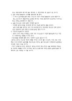 레포트(칵테일과 술문화)-5