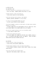 물리실험보고서 - 공명(음속측정)-5