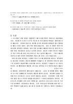 물리실험보고서 - 공명(음속측정)-6