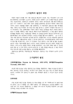 미적분학의_유래-1