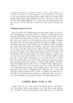 미적분학의_유래-3