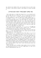 미적분학의_유래-4