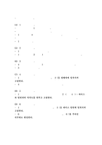 밀링 머신의 이해-5