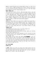 사형, 사형제도에 대하여-2