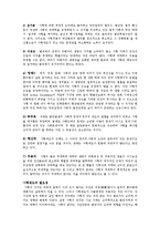 사형, 사형제도에 대하여-3