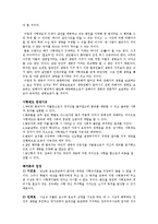 사형, 사형제도에 대하여-4