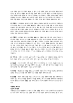 사형, 사형제도에 대하여-5