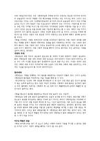 사형, 사형제도에 대하여-6