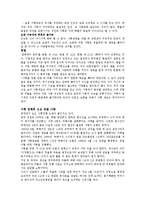 사형, 사형제도에 대하여-7