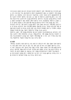 사형, 사형제도에 대하여-8