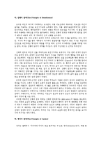 생명의료윤리의 네 가지 원칙-3
