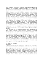 사회 - 성범죄 원인과 대책 방안-4