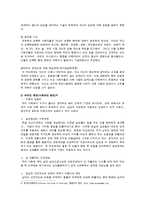 사회 - 성범죄 원인과 대책 방안-5