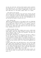 사회 - 성범죄 원인과 대책 방안-6