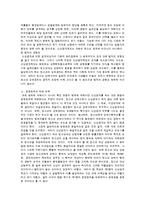 사회 - 성범죄 원인과 대책 방안-12
