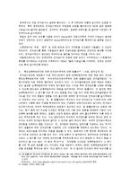 사회 - 성범죄 원인과 대책 방안-15