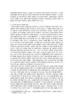 사회 - 성범죄 원인과 대책 방안-16