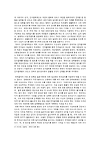 사회 - 성범죄 원인과 대책 방안-17