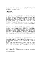 사회 - 성범죄 원인과 대책 방안-18