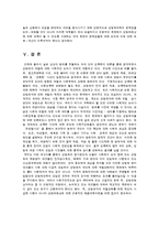 사회 - 성범죄 원인과 대책 방안-20