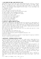 수학의 중요한 순간 업적-2