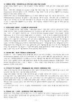 수학의 중요한 순간 업적-3