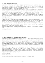 수학의 중요한 순간 업적-4