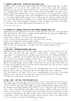 수학의 중요한 순간 업적-5