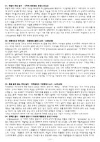 수학의 중요한 순간 업적-6