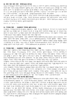 수학의 중요한 순간 업적-7