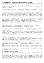 수학의 중요한 순간 업적-9