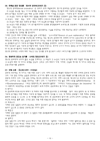 수학의 중요한 순간 업적-10